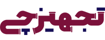 تجهیزچی