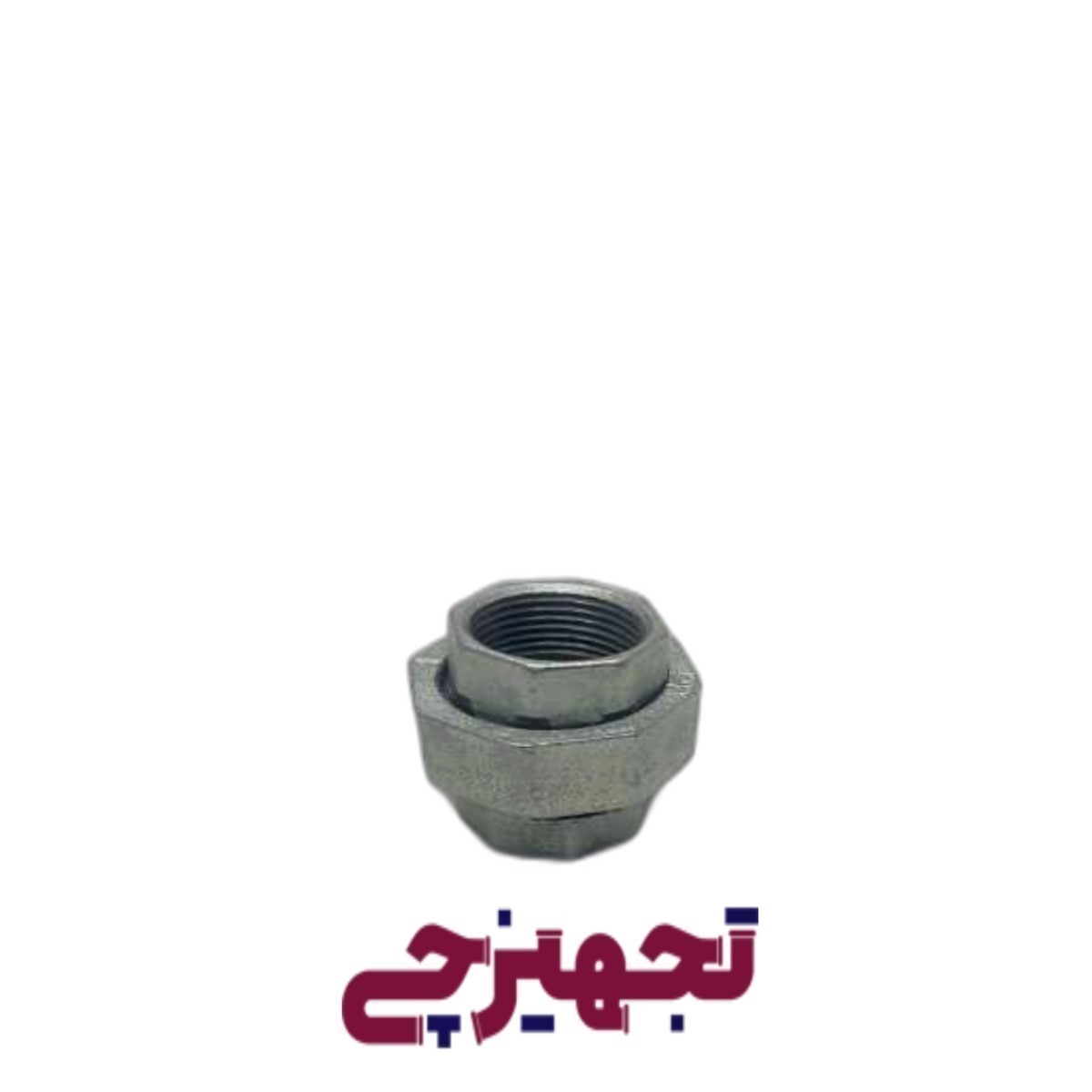 مهره ماسوره 1 اینچ گالوانیزه