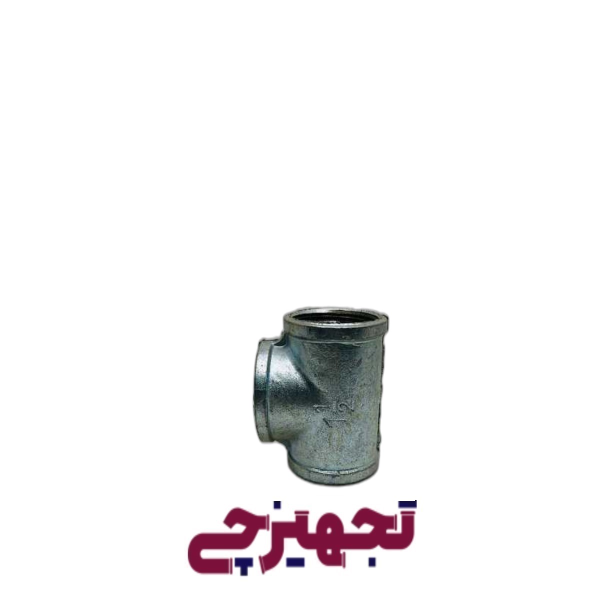 سه راه 1/2-1 گالوانیزه