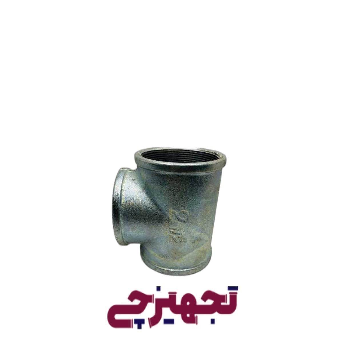 سه راه 1/2-2 گالوانیزه