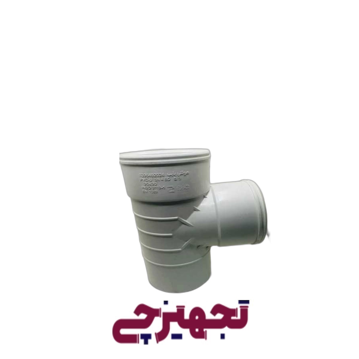 سه راه 110 مساوی