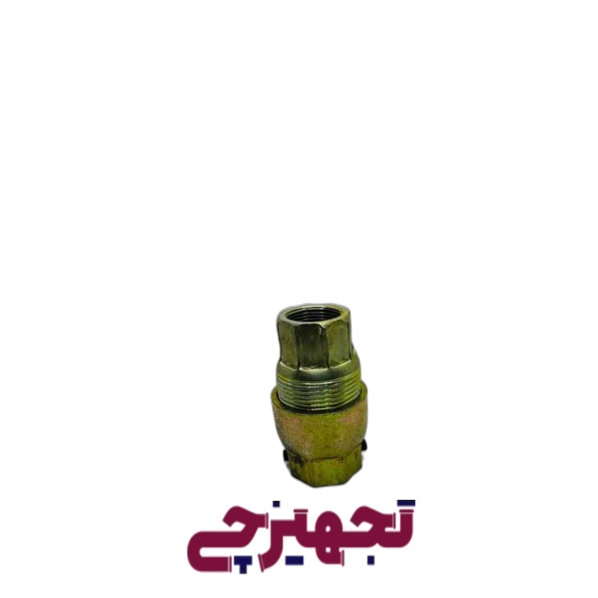 مهره ماسوره طلایی 1 اینچ